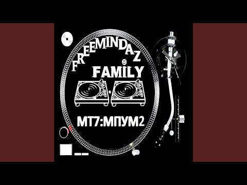 FreemindaZ Family - Мысли видео (клип)