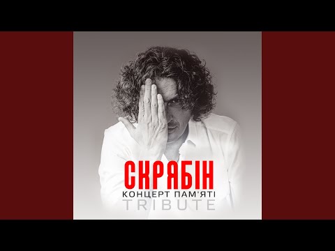 Pianoбой - Шампанські очі (Live) видео (клип)