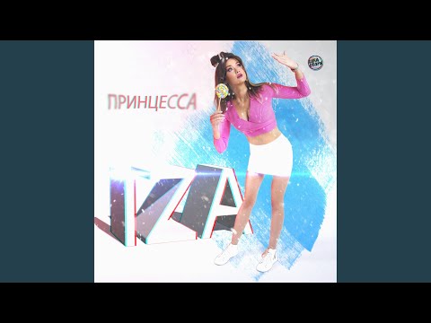 Iza - Кара кашың видео (клип)