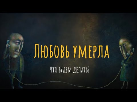 ВиКК - Любовь умерла видео (клип)