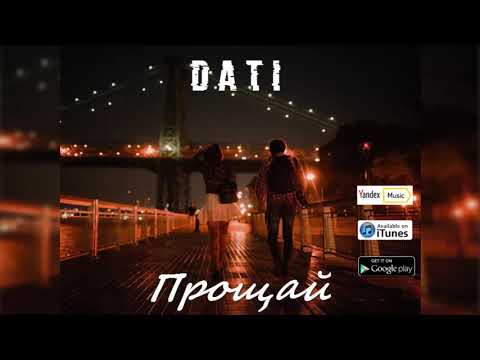 Dati - Прощай видео (клип)