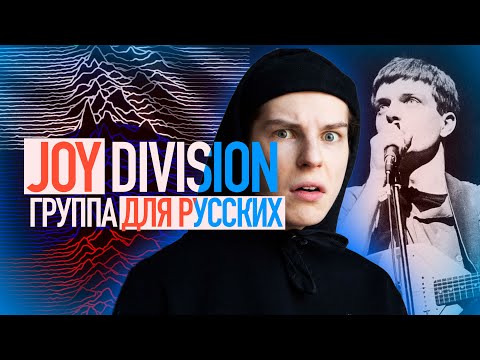 последний приступ в этом месяце - Иэн Кёртис видео (клип)