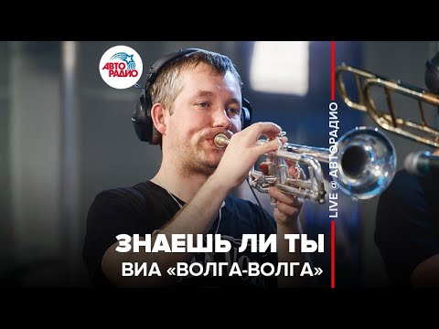 ВИА "Волга-Волга" - Хорошо видео (клип)