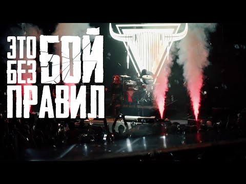 LaScala - Без правил (Instrumental) видео (клип)