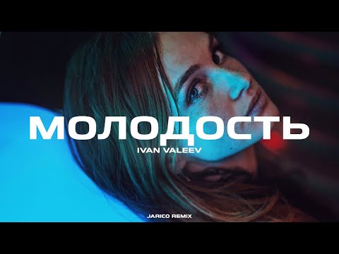 Ivan Valeev - Молодость видео (клип)