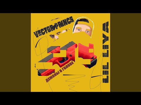 Lil liya, Vector Prince - Наруто видео (клип)