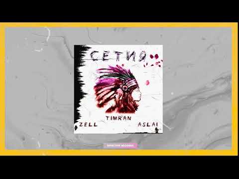 Timran, Zell, Aslai - Сетия видео (клип)