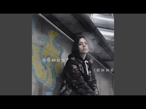 Desxlate - Инфекция (Prod. By WARYKID) видео (клип)