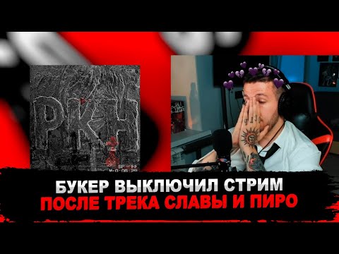 РНК - Сахарный дисс видео (клип)