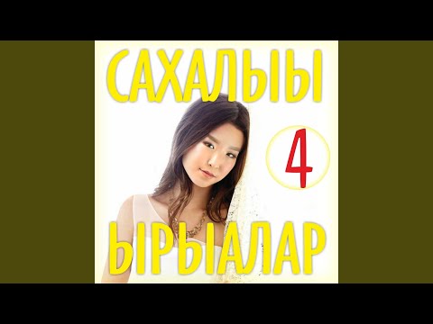 Евгения Шамаева - Кубалар видео (клип)