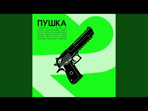 Walkie - Не нужно видео (клип)