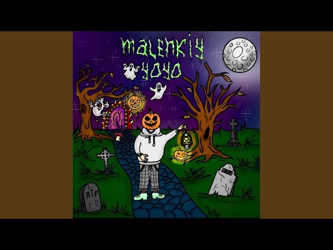 Malenkiy Yoyo, ЯКОРЪ - Я под героином (Prod. By МРАЗ0ТА BEATS) видео (клип)