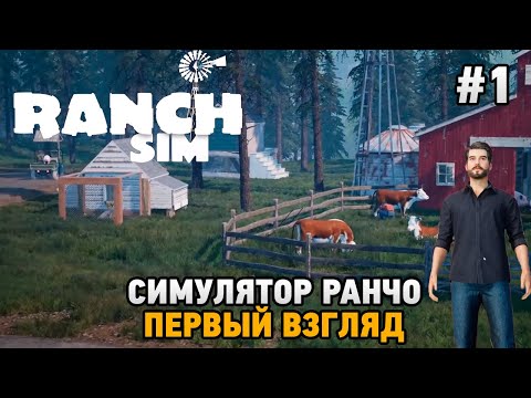 RANCH - Одно и то же видео (клип)