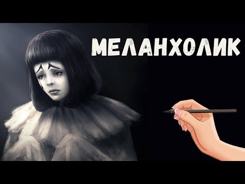 Фиче - Меланхолика видео (клип)