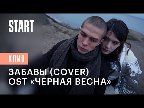 Tusya - Весна видео (клип)