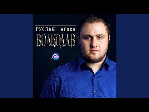 Руслан Агоев - Улетели лебеди видео (клип)