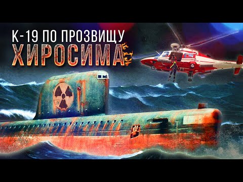 Внешний - К-19 видео (клип)