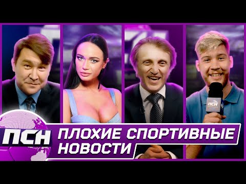 Плохие Новости - В тот день видео (клип)