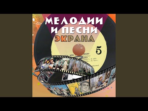 Вокальный квартет "Улыбка" - Песня подруг (Из к/ф "Девчата") видео (клип)