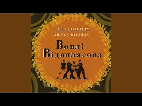 Воплі Відоплясова - Я підійду видео (клип)