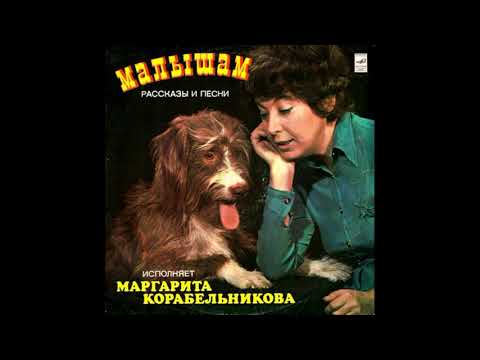 Маргарита Корабельникова - Антошка видео (клип)