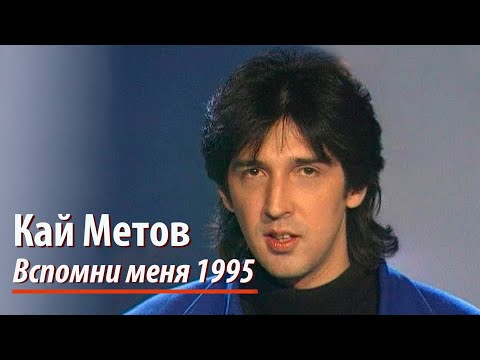 Кай Метов - Когда б тебя не встретил видео (клип)