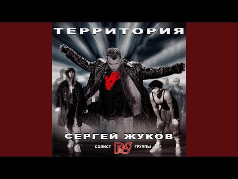 Сергей Жуков - Она одна видео (клип)