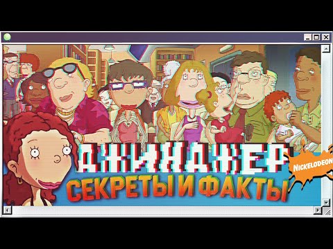 Скептический - КАК ГОВОРИТ ДЖИНДЖЕР видео (клип)