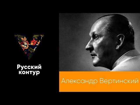 Александр Вертинский - Эх, друг, гитара видео (клип)