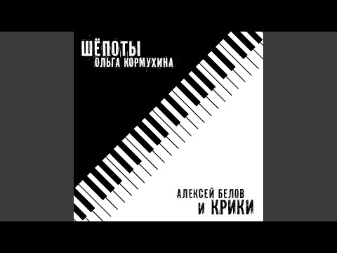 Ольга Кормухина, Алексей Белов - Прогулка (Из к/ф "Глянец") видео (клип)