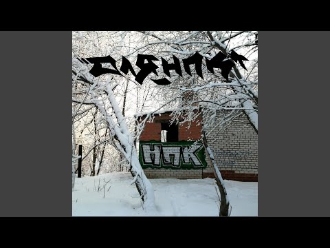 оля нпк - Вечность видео (клип)