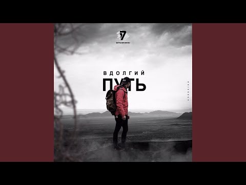 Бэнг - В долгий путь (1 раунд 17ib) видео (клип)