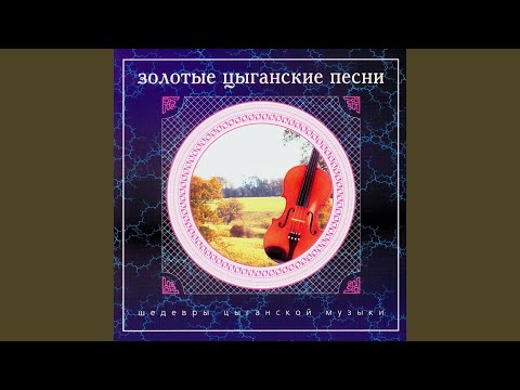 Женя Шевченко - На руке моей вьется колечко видео (клип)