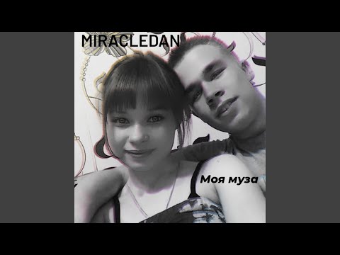 Ton1High, Mira Morgan - Муза (Prod. by Rϟder) видео (клип)