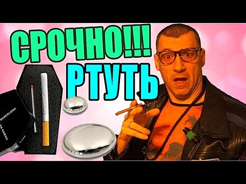 Корсар - Ртуть видео (клип)