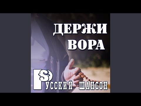 Женя Томилин - Письмо одесского вора черноморской проститутке видео (клип)