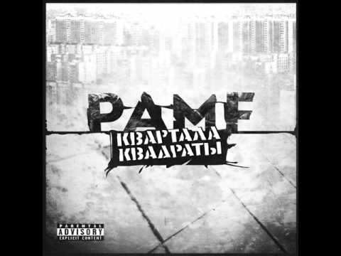 Pamf - Интро видео (клип)