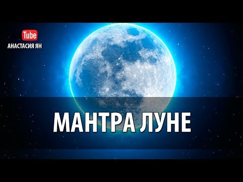 Owu, Mantra - Луна [prod. by vuksai] видео (клип)