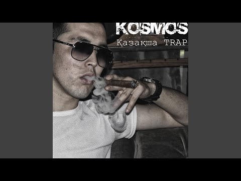 Kosmos, ШYNGYS - Бөрене видео (клип)