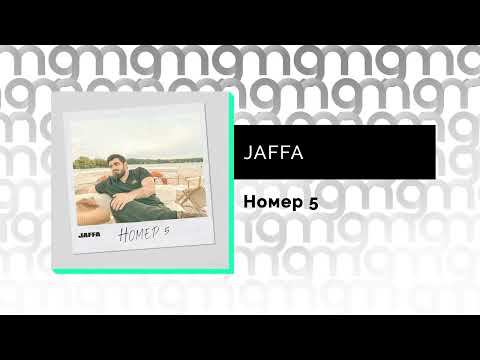 Jaffa - Номер 5 видео (клип)