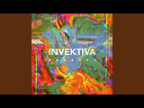 Invektiva - Катарсис видео (клип)