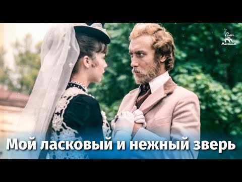 WHAT'SON - Зверь видео (клип)