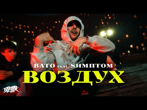 Sимптом - Сам видео (клип)