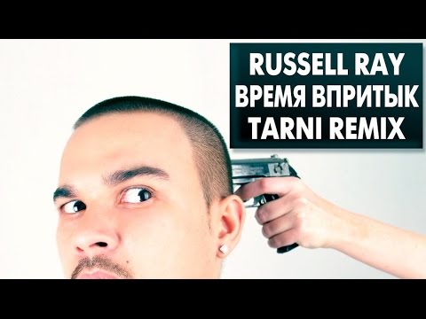 Russell Ray - Время впритык (Mainstage Remix) видео (клип)