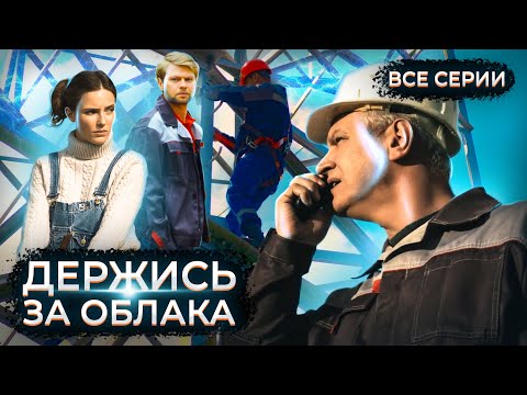 Время - За облаками видео (клип)