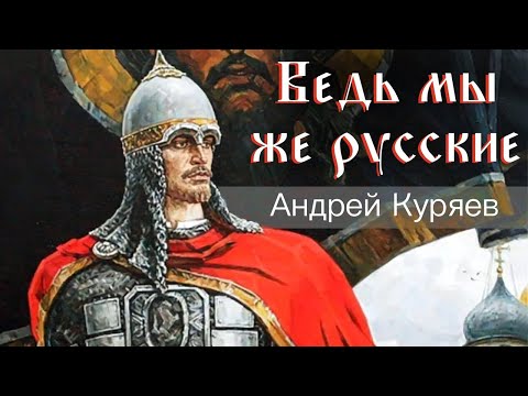 Андрей Куряев - Шуры-муры (Live) видео (клип)