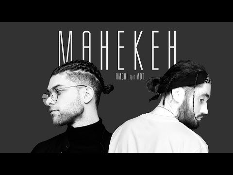 AMCHI, МОТ - Манекен видео (клип)