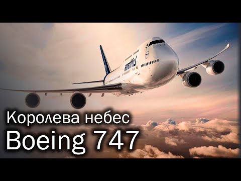 Cloudy - Боинг 747 видео (клип)