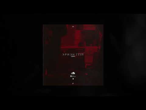 Tuunnvvx - Эриэн туун видео (клип)