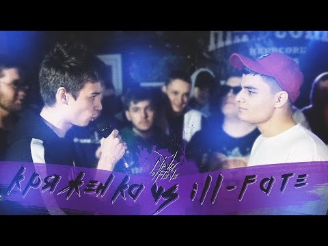 ill-Fate, POMPIL - Пока темно видео (клип)